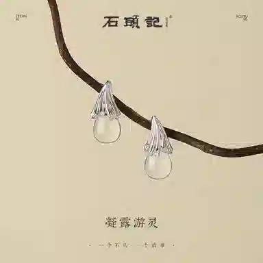 石头记 小众精致耳饰 晶体透亮纯净 清透氛围感白月光 优雅高级感 约会通勤百搭贵气感#好运  礼盒款天然 白水晶 耳环 女款