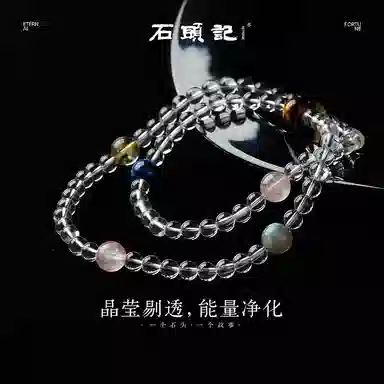 石头记 星河 晶莹剔透 温润柔和细腻 净心 清冷氛围感天然 白水晶 手串 女款