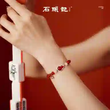 石头记 福禄新中式国风葫芦手饰 轻奢高级感 招财纳福 转运配饰 显肤白 玛瑙 手串 女款