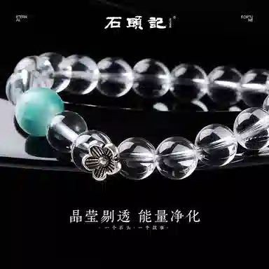 石头记 原创设计师款 冰心蓝花 晶莹剔透 温润柔和细腻 净心 清冷氛围感 礼盒款天然 白水晶 手串 女款