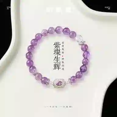 石头记 高级感新中式国风天然 紫水晶 手串 女款