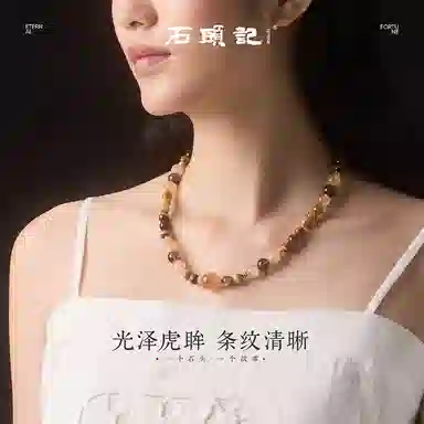 石头记 金霸大综合锁骨链 黄塔晶财富之石 茶晶高级感新中式国潮复古 暴富做个富婆 诸事顺利 #好运 礼盒款 虎眼石 项链 男女同款情侣款