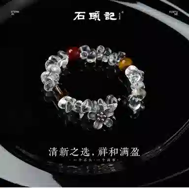 石头记 稳定情绪清透氛围感白月光腕饰 小众精致饰品 上班上学约会通勤百搭贵气感 #好运 礼盒款天然 白水晶 手串 男女同款情侣款