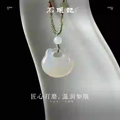 石头记 小胖福 玉洁冰清福袋 新中式国风复古 福气满满 吉祥如意 礼盒款 玉髓 玉石项链 女款