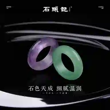 石头记 前途似锦 九紫离火 紫气东来 新中式戒圈指环 食指 招财纳福转运旺事业疗愈能量磁场#好运 礼盒装天然 紫水晶 戒指 女款