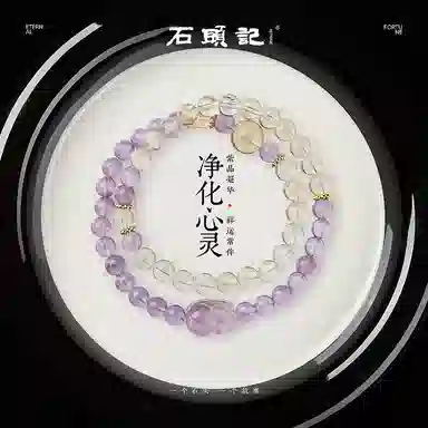 石头记 貔貅招米黄晶双圈叠戴九紫离火能量加持 时来运转磁场梦幻紫晶紫气东来 转运来财 疗愈能量磁场#好运 紫水晶 手串 女款