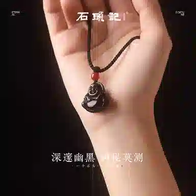 石头记 弥勒佛 高级感新中式佛公  吉祥如意转运配饰 黑曜石 项链 男女同款情侣款