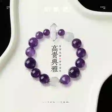 石头记 九紫离火能量加持 时来运转磁场梦幻 转运来财气质百搭  #好运天然 紫水晶 手串 女款