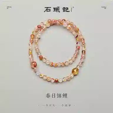 石头记 锦鲤好运 随型黄水晶 玉髓叠戴串珠 招米转运珠 暴富做个富婆 诸事顺利 事业上岸  日常百搭#好运 礼盒款天然 红胶花 手串 女款