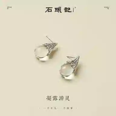石头记 小众精致耳饰 晶体透亮纯净 清透氛围感白月光 优雅高级感 约会通勤百搭贵气感#好运  礼盒款天然 白水晶 耳环 女款