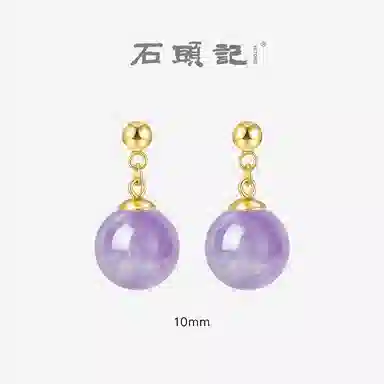 石头记 九紫离火 薰衣草耳饰 紫气东来 小众转运佛珠 招财纳福转运旺事业疗愈能量磁场#好运 礼盒装天然 紫水晶 耳环 女款