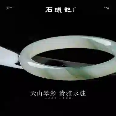 石头记 宫廷风古典优雅 温润柔和 新中式 雅韵吉祥如意 天山翠 手镯 女款