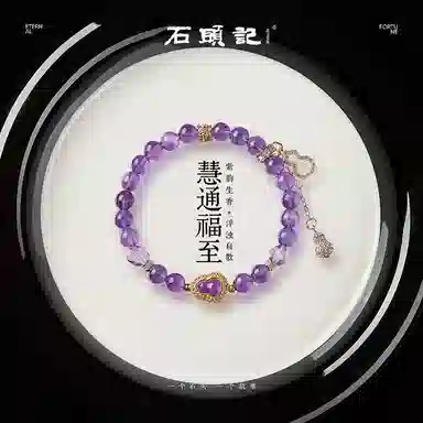 石头记 九紫离火福禄满满 葫芦转运串珠 薰衣草 紫气东来 招财纳福旺事业疗愈能量磁场#好运 礼盒装天然 紫水晶 手串 女款