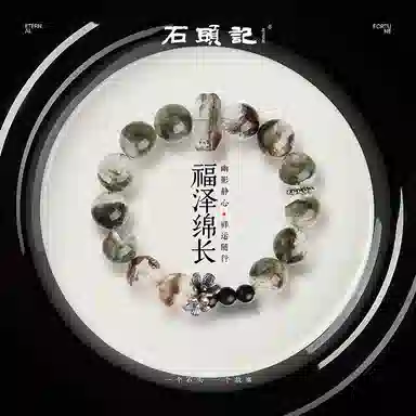 石头记 招财进宝微观世界八方来财水逆退散 新中式高级经典小众设计 诸事顺利 时尚百搭 #好运 礼盒款天然 绿幽灵 手串 女款