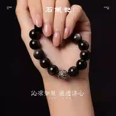 【六字箴言】 石头记 国朝复古新中式招财 时尚简约百搭串珠 转运珠时来运转 礼盒款 黑曜石 手串 男女同款情侣款