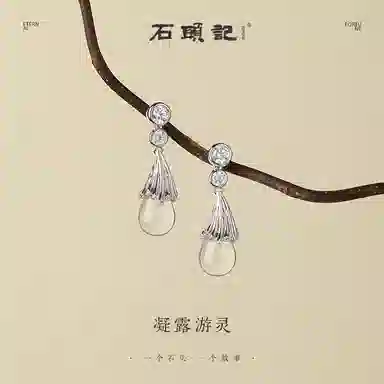 石头记 设计轻奢小众精致 晶体透亮纯净清透氛围感白月光 优雅高级感约会通勤百搭贵气感#好运天然 白水晶 耳环 女款