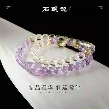 石头记 貔貅招米黄晶双圈叠戴九紫离火能量加持 时来运转磁场梦幻紫晶紫气东来 转运来财 疗愈能量磁场#好运 紫水晶 手串 女款