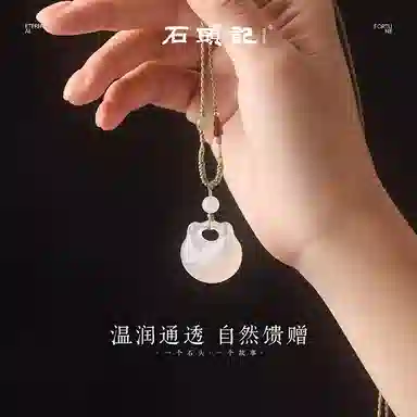 石头记 小胖福 玉洁冰清福袋 新中式国风复古 福气满满 吉祥如意 礼盒款 玉髓 玉石项链 女款