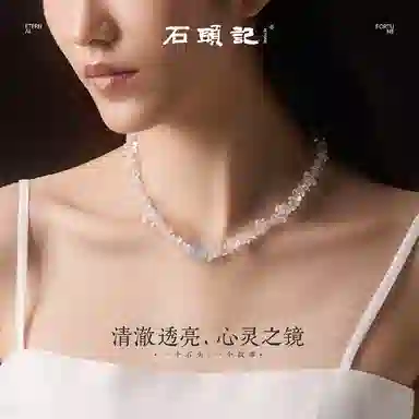 石头记 随型串珠锁骨链 轻奢小众精致透亮纯净 氛围感 优雅高级感 上班上学约会通勤百搭贵气感#好运  礼盒款 白水晶 项链 女款