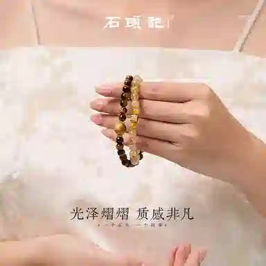 石头记 【曜金】吸金招米串珠 吸金招财 升职加薪八方来财时来运转 新中式金霸 日进斗金#好运天然 金发晶 手串 男女同款情侣款