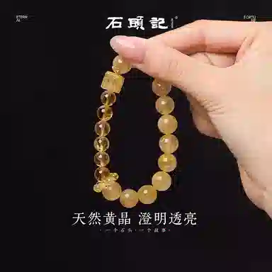 石头记 招财 黄塔晶 吸金招米转运珠配饰 高级感小众设计 八方来财 好运上岸配饰 礼盒款天然 金发晶 手串 男女同款情侣款