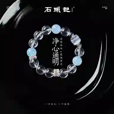 石头记 冰雾梦镜手饰 净体能量高级感 稳定情绪 转运好运上岸配饰 清冷氛围感 淡雅素净饰品 礼盒款天然 白水晶 手串 女款