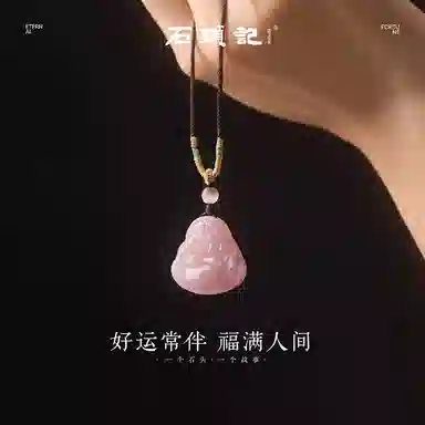 石头记 弥勒佛吊坠锁骨链 佛公项新中式国风设计高级感配饰 诸事顺利 事业上岸 显白贵气高级感通勤百搭 #好运 粉水晶 项链 女款