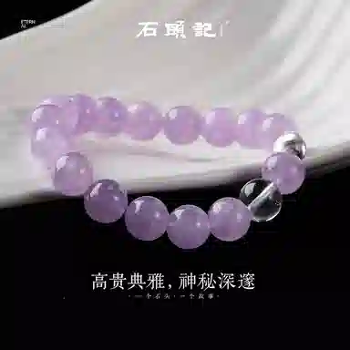 石头记 紫韵流光 薰衣草浅紫色串珠饰品 紫气东来 诸事皆宜转运配饰  学业上岸发财 礼盒款天然 紫水晶 手串 女款