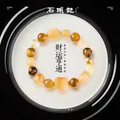 石头记 随型财富之石串珠手饰招米转运诸事顺利 事业上岸 #好运天然 多色水晶 手串 男女同款情侣款