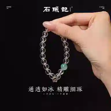 石头记 原创设计师款 冰心蓝花 晶莹剔透 温润柔和细腻 净心 清冷氛围感 礼盒款天然 白水晶 手串 女款