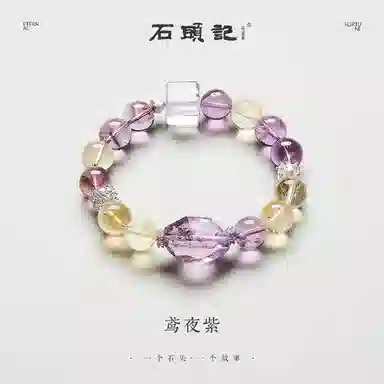 石头记 随型财富之石 吸金暴富招财纳福 新中式国风设计不规则显白贵气高级感通勤百搭#好运 礼盒天然 紫水晶 手串 女款