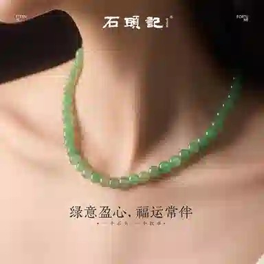 石头记 能量疗愈 守护转运 水泥退散 绿色串珠锁骨链 国风古韵优雅气质 寓意轻奢小众设计高级感配饰 #好运 东陵玉 项链 女款