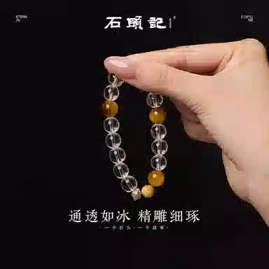 石头记 轻奢小众精致金虎眼串珠 晶体透亮纯净 清透氛围感白月光 优雅高级感 通勤百搭贵气感#好运礼盒款天然 白水晶 手串 女款