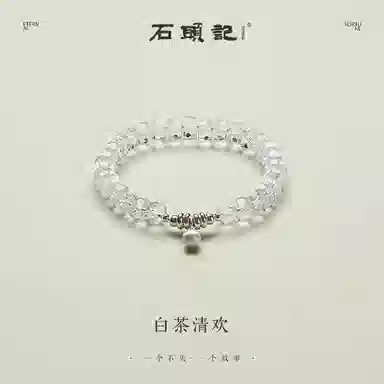石头记 小众精致 透亮纯净 清透氛围感 优雅高级感#好运天然 白水晶 手串 女款