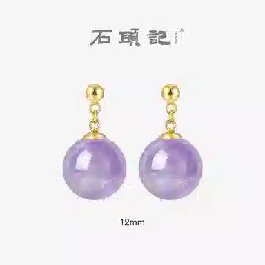 石头记 九紫离火 薰衣草耳饰 紫气东来 小众转运佛珠 招财纳福转运旺事业疗愈能量磁场#好运 礼盒装天然 紫水晶 耳环 女款