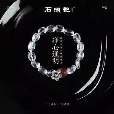 石头记 原创设计师款沉香 晶莹剔透 温润柔和细腻 净心 清冷氛围感天然 白水晶 手串 女款