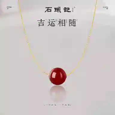 石头记 红吊坠锁骨链 吉祥如意 吸金平安喜乐新中式浪漫复古本命年纳福 显白贵气高级感通勤百搭#好运 玛瑙 项链 女款