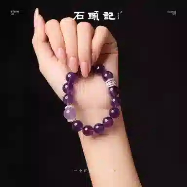 石头记 前途似锦 九紫离火 紫气东来 小众转运佛珠串珠 招财纳福转运旺事业疗愈能量磁场#好运 礼盒装天然 紫水晶 手串 女款