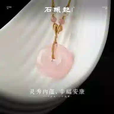 石头记 平安扣粉晶芙蓉石锁骨链 新中式国风设计 水逆退散 吉祥如意八方来财 时来运转珠 本命年红色转运配饰 礼盒款 粉水晶 项链 女款