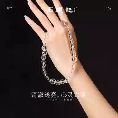 石头记 优雅与纯净晶体亮纯净 锁骨链 小众设计优雅高级感简约百搭#好运 考试上岸天然 白水晶 项链 女款