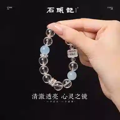 石头记 冰雾梦镜手饰 净体能量高级感 稳定情绪 转运好运上岸配饰 清冷氛围感 淡雅素净饰品 礼盒款天然 白水晶 手串 女款