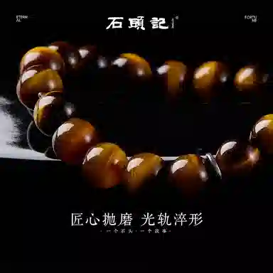石头记 八方来财 时来运转 新中式金霸 日进斗金好运上岸 小众设计 虎眼石 手串 男女同款情侣款