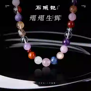 石头记 多宝转运珠锁骨链 招财纳福 做个富婆暴富 学业事业节节高升 新中式小众招财纳福百搭#好运 礼盒装天然 多色水晶 项链 女款
