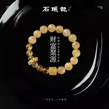 石头记 招财 黄塔晶 吸金招米转运珠配饰 高级感小众设计 八方来财 好运上岸配饰 礼盒款天然 金发晶 手串 男女同款情侣款