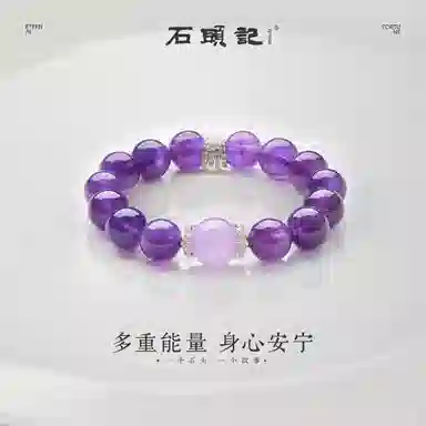 石头记 前途似锦 九紫离火 紫气东来 小众转运佛珠串珠 招财纳福转运旺事业疗愈能量磁场#好运 礼盒装天然 紫水晶 手串 女款