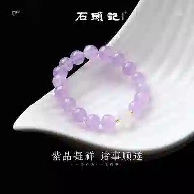 石头记 九紫离火 薰衣草手饰 紫气东来 小众转运佛珠串珠 招财纳福转运旺事业疗愈能量磁场#好运 礼盒装天然 紫水晶 手串 女款