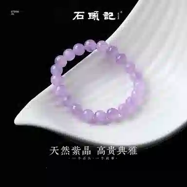 石头记 薰衣草首饰 智慧之石上岸九紫离火配饰 高级感小众设计 礼盒款天然 紫水晶 手串 女款