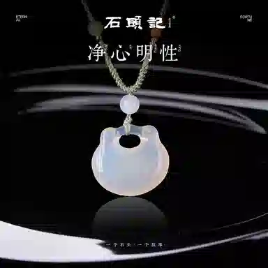 石头记 小胖福 玉洁冰清福袋 新中式国风复古 福气满满 吉祥如意 礼盒款 玉髓 玉石项链 女款