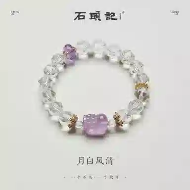 石头记 【紫气东来】紫韵貔貅圆润饱满招财纳福 钻切小众轻奢高级感设计 贵气显白新中式国风有质感#好运天然 白水晶 手串 女款