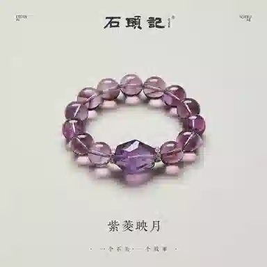 石头记 九紫离火能量时来运转梦幻紫气东来 转运来财气质百搭  疗愈能量磁场 显白贵气高级感#好运天然 紫水晶 手串 女款